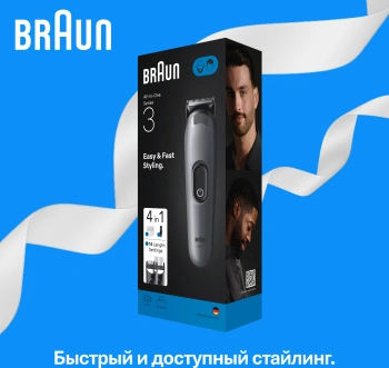Триммер Braun AIO3500