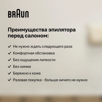 Эпилятор Braun SE5-000