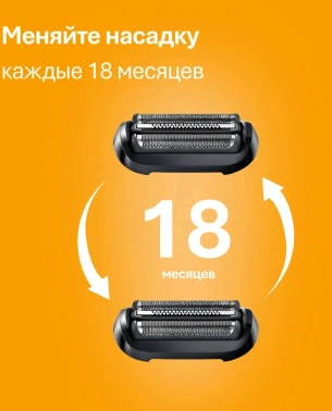 Бритва сетчатая Braun 52-B1600s