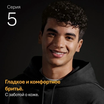 Бритва сетчатая Braun 52-B1600s