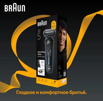 Бритва сетчатая Braun 52-B1600s