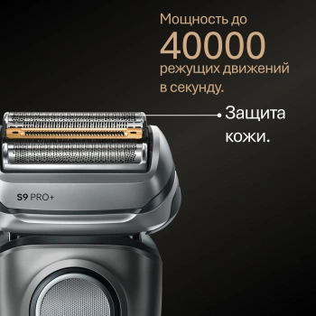Бритва сетчатая Braun 9675cc