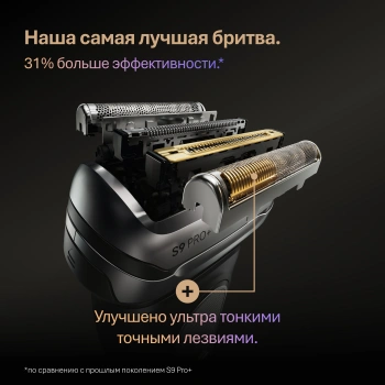 Бритва сетчатая Braun 9675cc