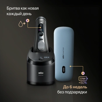 Бритва сетчатая Braun 9675cc