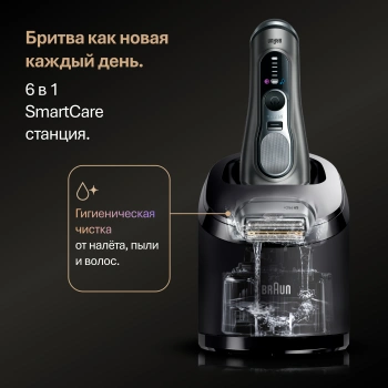 Бритва сетчатая Braun 9675cc