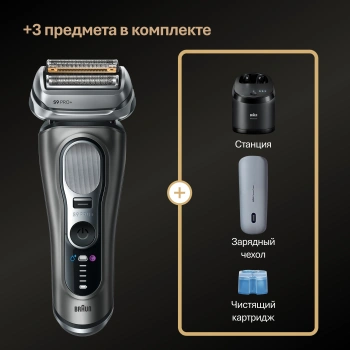 Бритва сетчатая Braun 9675cc
