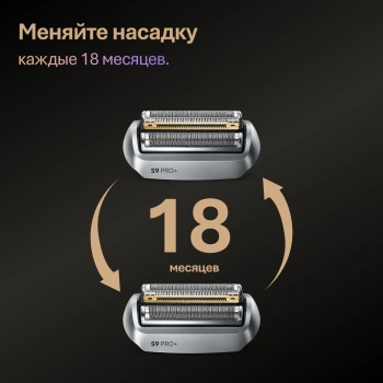 Бритва сетчатая Braun 9675cc