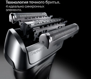 Бритва сетчатая Braun Series 8 8603s