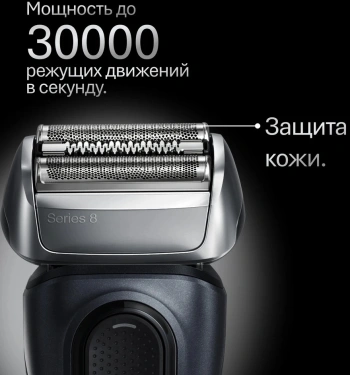 Бритва сетчатая Braun Series 8 8603s