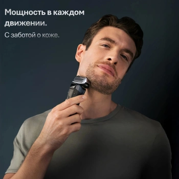 Бритва сетчатая Braun Series 8 8603s