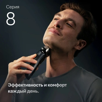 Бритва сетчатая Braun Series 8 8603s