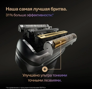 Бритва сетчатая Braun 9600s