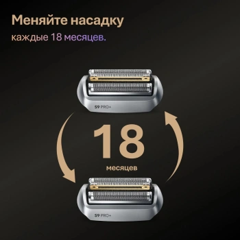 Бритва сетчатая Braun 9600s