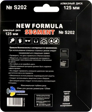 Диск отрезной по бет. Trio-Diamond (S202) d=125мм d(посад.)=22.23мм (угловые шлифмашины/дрели)