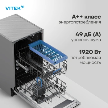 Посудомоечная машина встраив. Vitek VT-BD411