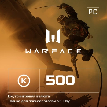 Код активации пополнение игровой валюты Astrum Warface Кредиты 500 ПК