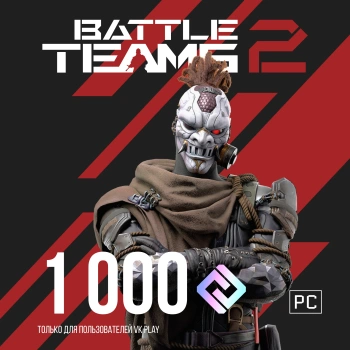 Код активации пополнение игровой валюты Astrum 1000руб Battle Teams 2 1000 ВМ ПК