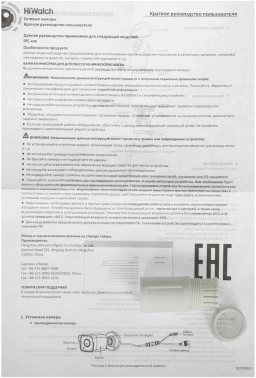 Камера видеонаблюдения IP HiWatch Ecoline  IPC-T040(2.8mm)