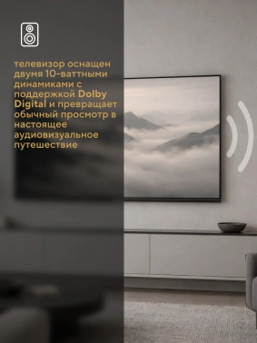 Телевизор LED Hyundai 50