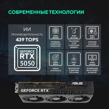 Видеокарта Asus PCI-E 5.0  PRIME-RTX5050-O8G