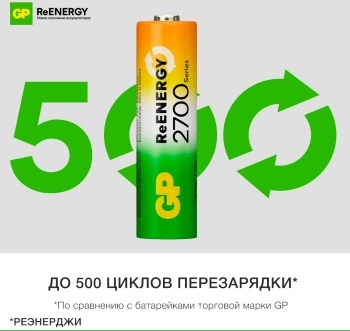 Аккумулятор GP 270AAHCRGY-CRB10