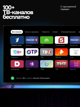 Телевизор LED Sber 32