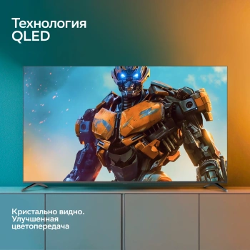 Телевизор QLED Sber 75