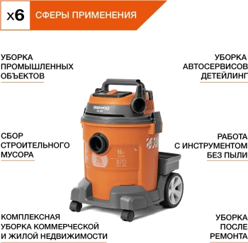Строительный пылесос Daewoo DAVC 2014