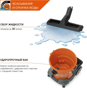 Строительный пылесос Daewoo DAVC 2014