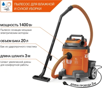 Строительный пылесос Daewoo DAVC 2014
