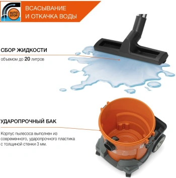 Строительный пылесос Daewoo DAVC 2014S