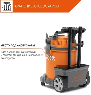 Строительный пылесос Daewoo DAVC 2014S