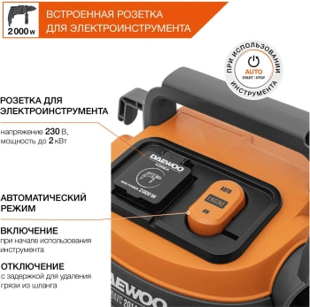 Строительный пылесос Daewoo DAVC 2014S
