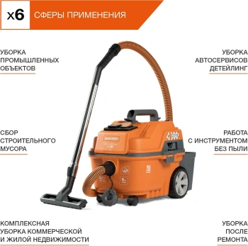 Строительный пылесос Daewoo DAVC 2000S