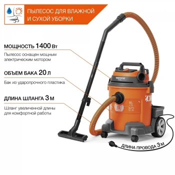 Строительный пылесос Daewoo DAVC 2514S