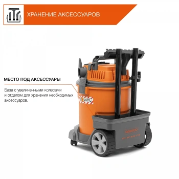 Строительный пылесос Daewoo DAVC 2514S