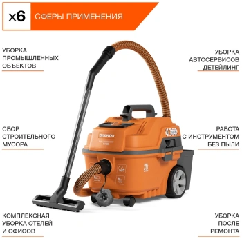 Строительный пылесос Daewoo DAVC 2516S