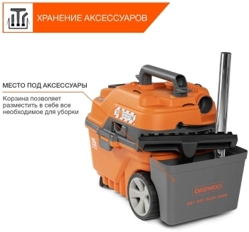 Строительный пылесос Daewoo DAVC 2516S