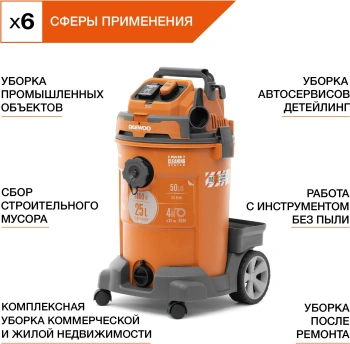 Строительный пылесос Daewoo DAVC 2500SD