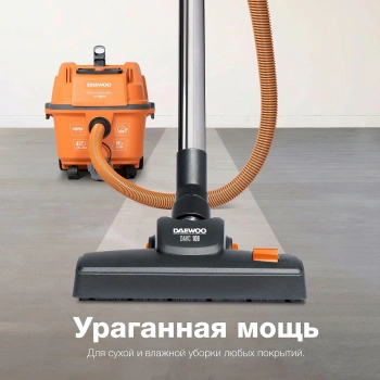Строительный пылесос Daewoo DAVC 2000 Home