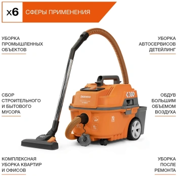 Строительный пылесос Daewoo DAVC 2000 Home