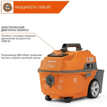 Строительный пылесос Daewoo DAVC 2000 Home
