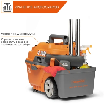 Строительный пылесос Daewoo DAVC 2000 Home