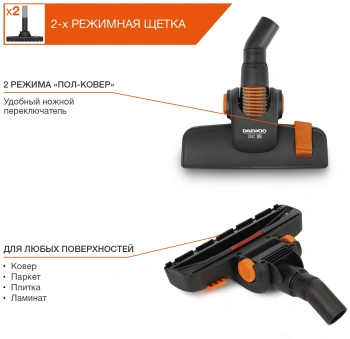 Строительный пылесос Daewoo DAVC 2000 Home