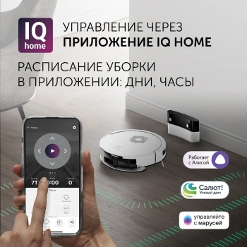 Пылесос-робот Polaris IQ Home PVCR G2 3200