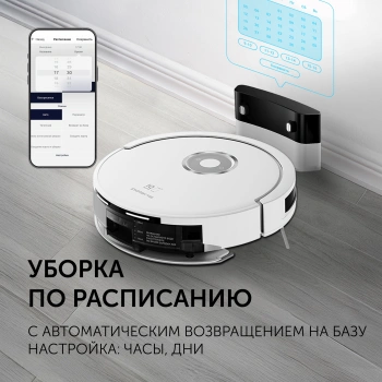 Пылесос-робот Polaris IQ Home PVCR G2 3200