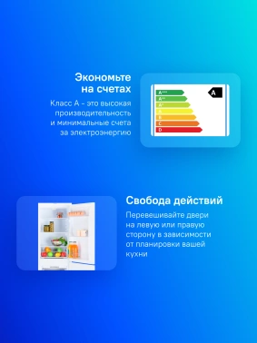 Холодильник Бирюса Б-420