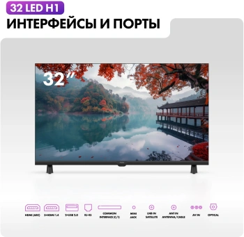 Телевизор LED Haier 32