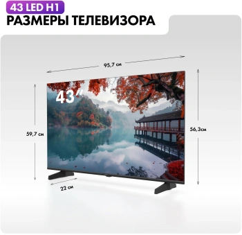Телевизор LED Haier 43
