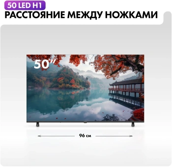 Телевизор LED Haier 50